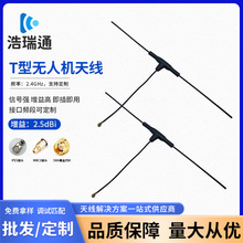 东莞天线工厂定制无人机天线FPV穿越机抛物面天线拉杆天线加工厂
