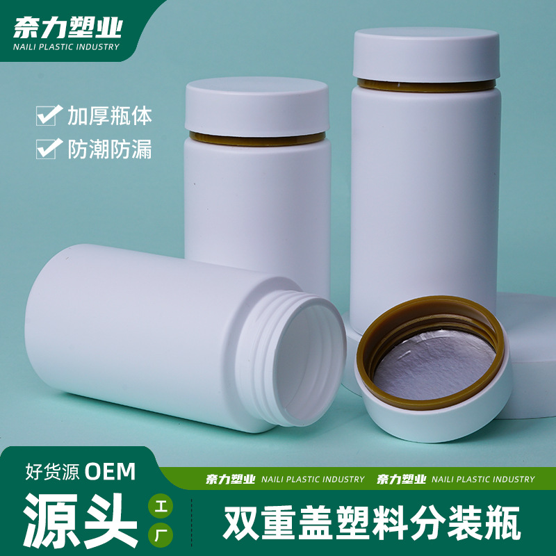 白色加厚空药瓶塑料小药瓶分装瓶带盖密封高档便携随身胶囊瓶瓶子