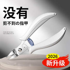 三合一钻钳甲沟专用指甲钳斜口指甲刀尖头鹰嘴钳修脚甲沟钳指甲剪