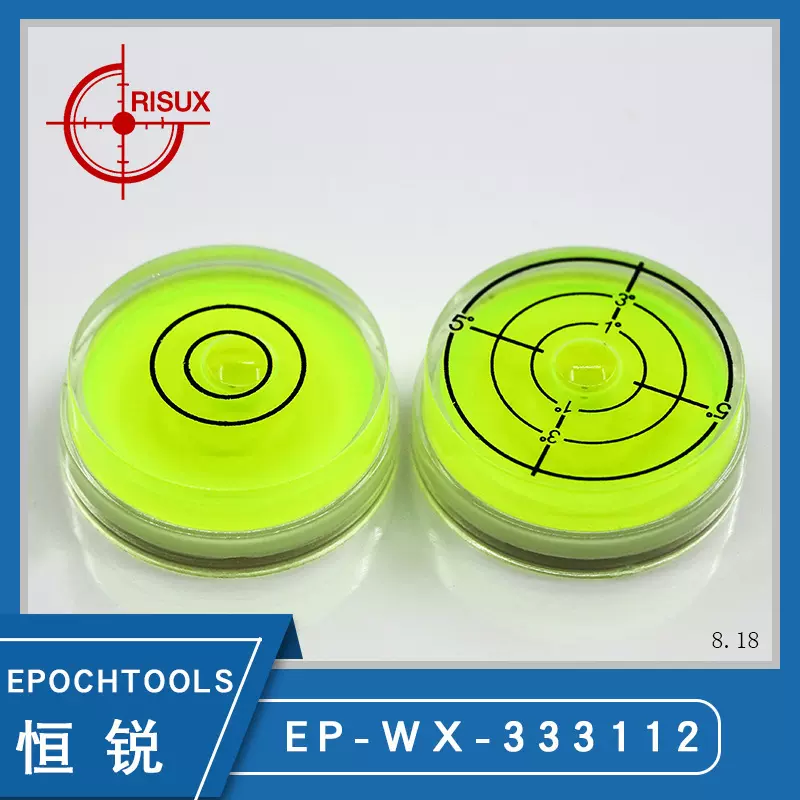 【33x31x12】恒锐万向水平仪配件 多规格水平尺配件