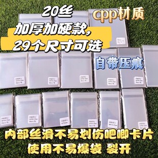 Ziplock Bag 20 Silk High Transparency Thickened Self-Adhesive Protective Bag Ziplock Cover Badge Laser Ticket Storage