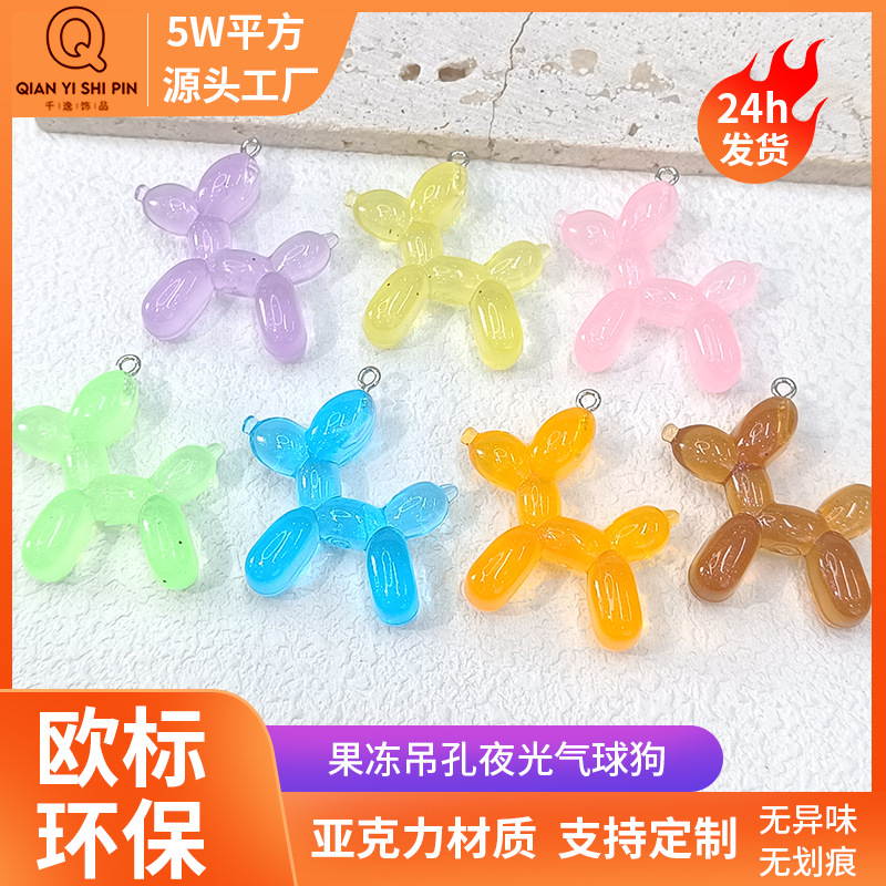 다채로운 3 차원 빛나는 공 강아지 diy 공 펜던트 키 체인 팔찌 펜던트 아크릴 보석 액세서리