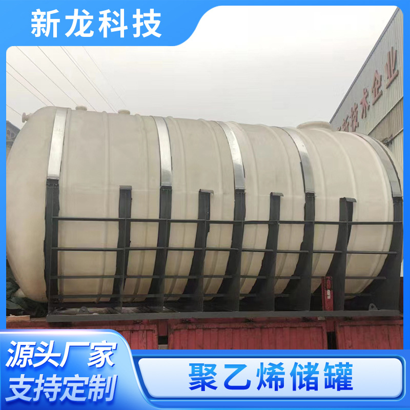 源头工厂化工溶液储存容器全塑聚乙烯PE储槽耐酸碱耐腐蚀储存罐