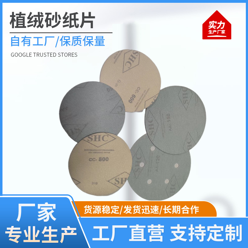 超软拉绒砂纸抛光片5寸6寸7寸轮毂专用圆盘砂汽车打磨片高效自粘