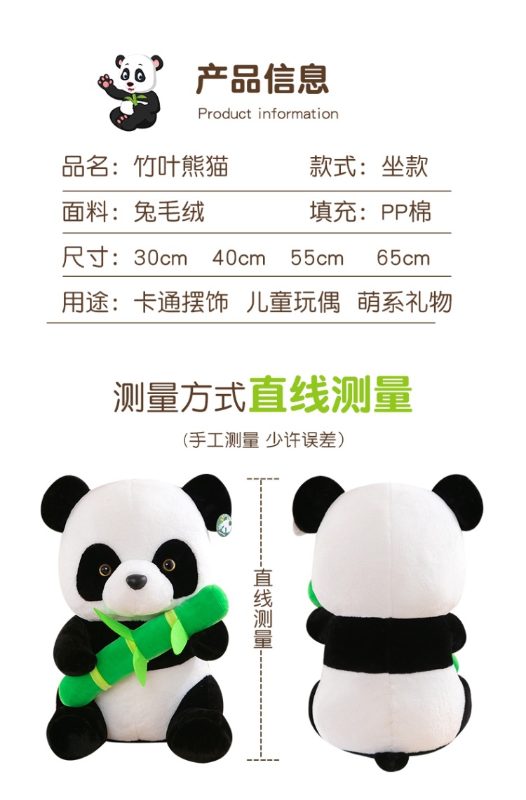 竹叶熊猫 (5).jpg