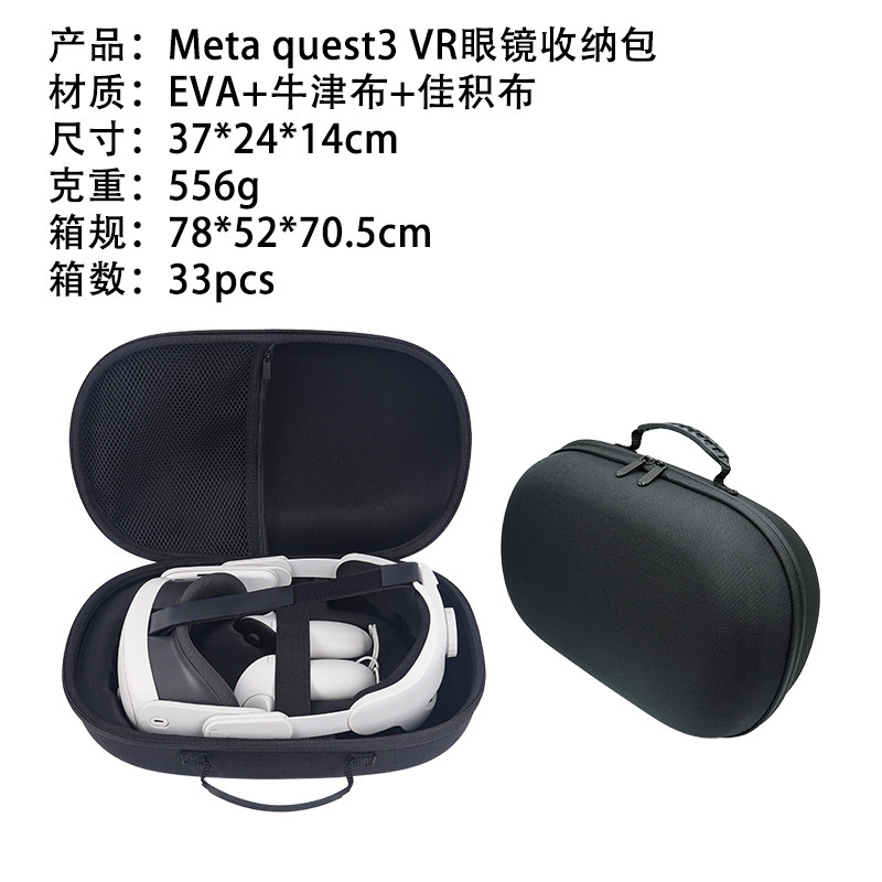 国境を越えた新製品に対応したメタクエスト3収納バッグVRメガネ収納バッグポータブル収納evaハンドバッグ|undefined