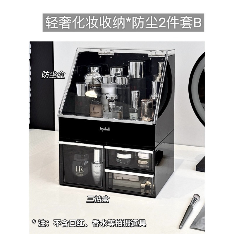 化妆品收纳盒桌面大容量透明防尘箱柜梳妆台高级感护肤品口红架子|undefined
