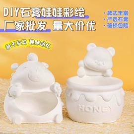 陶瓷彩绘沙画;考古挖掘玩具;石膏工艺品