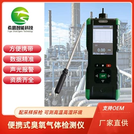 其他气体分析;在线监测仪;其他环境检测