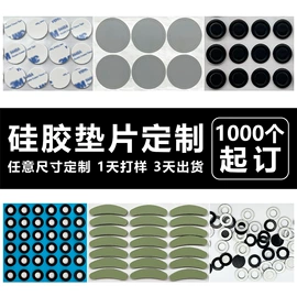 胶垫;工业产品胶带;防滑贴
