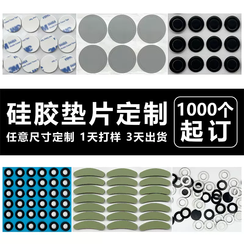 自粘硅胶胶垫 防滑橡胶脚垫 异形圆形网格透明食品级硅胶垫片定制