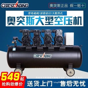 Atus Air Compressor Industrial Grade Large Silent Auto Repair Oil-Free Air Pump 220V Decoration Woodworking Spray Paint Air Pump