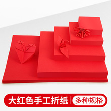 ���ɫǧֽ��õ�廨�๦���������ֹ���ֽdiy�������ϴ�ɫ��ֽ