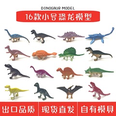 小恐龙世界仿真玩具恐龙软胶实心模型儿童宝宝认识玩具幼儿园礼物