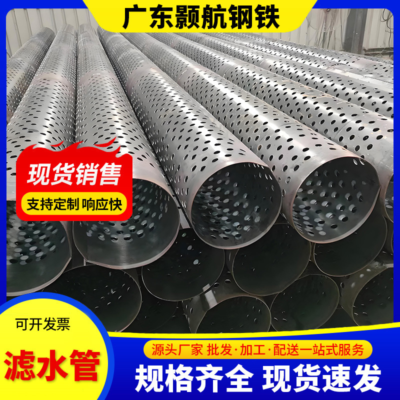 桥式滤水管佛山现货 打井降水井钢管 圆孔降水滤水管螺旋管滤水管