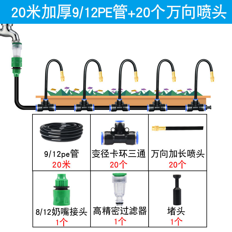 Sistema de pulverización de atomización de cabezal de pulverización de spray universal para riego automático de artefactos de flores de jardín para microirrigación