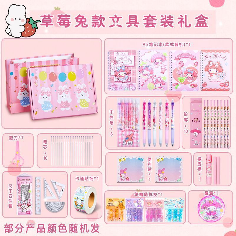 女孩开学大礼包学生奖励幼儿园库伴手礼文具套装六一儿童节礼物|undefined