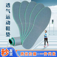 军训鞋垫踩屎感海波丽加厚平垫吸汗防臭透气靴子鞋垫子运动鞋垫