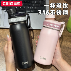希乐保温杯大容量2025新款男316不锈钢水杯学生上学专用吸管水壶