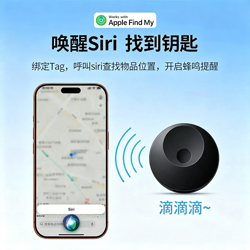 airtag定位器宠物定位钥匙狗狗防丢定位器自行车防丢器定位器