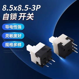按钮开关;轻触开关;开关元件