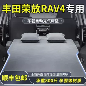Toyota RAV4 Baqaj Matrası Səviyyələndirici Xüsusi Hava Matrası Arxa Yataq Səviyyələndirici RAV4 Avtomobil Yuxu Yastığı
