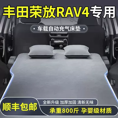 Toyota Rav4 baqaj döşəyi, arxa yataq, səviyyələndirici avtomobil yataq pedi