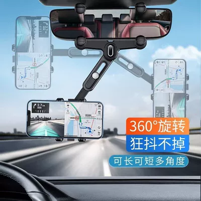 holder, shockproof, for car rearview: Car phone holder