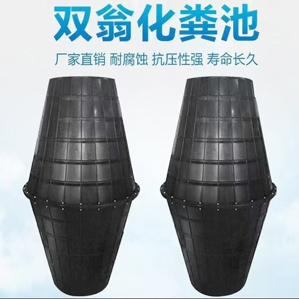 Shuangweng Funnel-Type Septic Tank, Water-Saving Toilet Accessories, Thickeneded and Pressure-Resistant, Environmentally Friendly and Durable, National Standard Pe Plastic