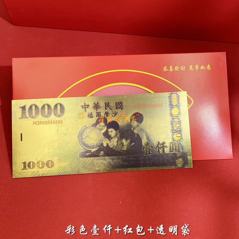 Colorful thousand + red envelope