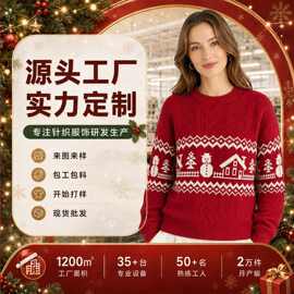 源头工厂现货批发秋冬季新款圣诞风撞色提花圆领长袖女士针织毛衣