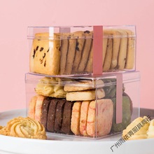 饼干盒子透明带盖曲奇包装盒蔓越莓烘焙雪花酥奶枣塑料包装罐代发