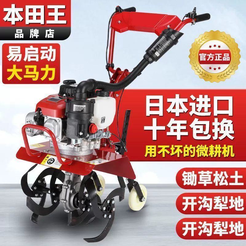 Новый небольшой бензиновый культиватор для домашнего использования, четырехтактный для рыхления почвы, прополки рисовых полей, рытья траншей, вспашки и обработки почвы, роторный культиватор.