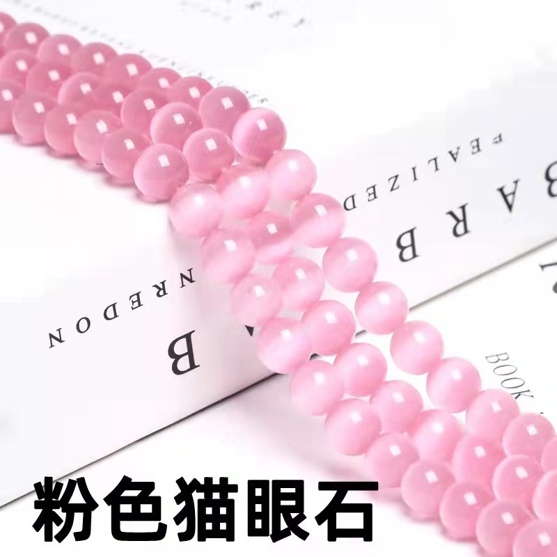 工場直売ピンク白色青猫眼石丸珠diyビーズブレスレット手織り材料古風部品