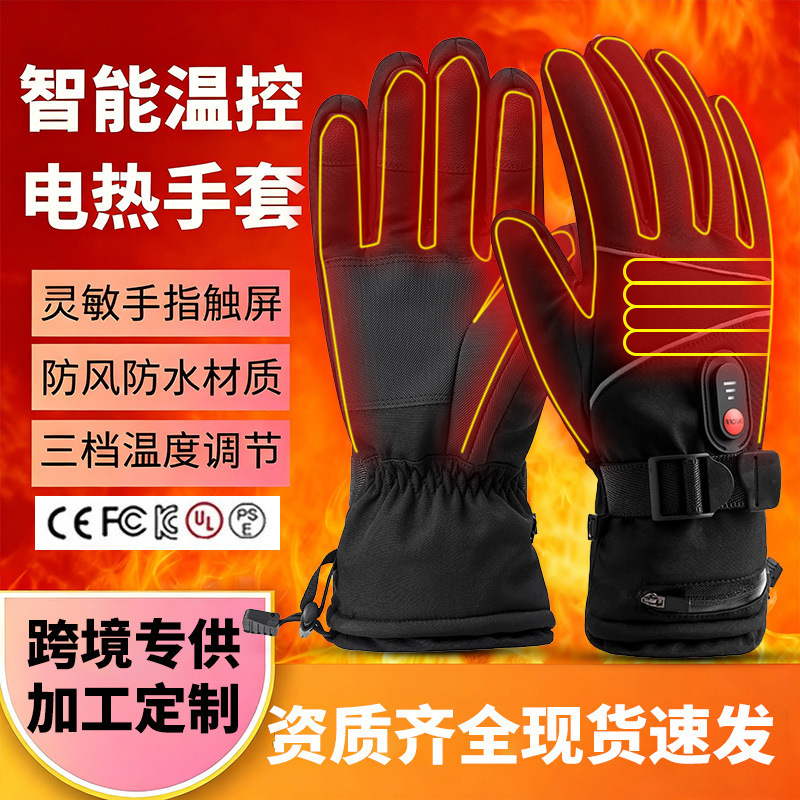 跨境新款加热手套冬季保暧触屏电热手套户外骑行防水双面发热手套|undefined