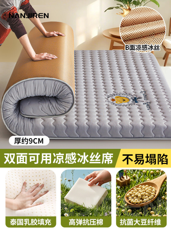夏季冰丝凉席床垫遮盖物软垫学生宿舍冬夏两用榻榻米180x200垫子|undefined