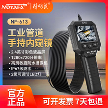 精明鼠内窥镜NF-613汽车维修高清摄像头工业可转弯管道探测器防水
