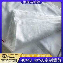 废布
