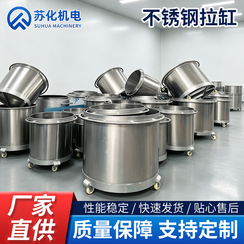不锈钢拉缸移动式储缸分散机搅拌桶化工油漆涂料搅拌桶厂家批发产品实拍图