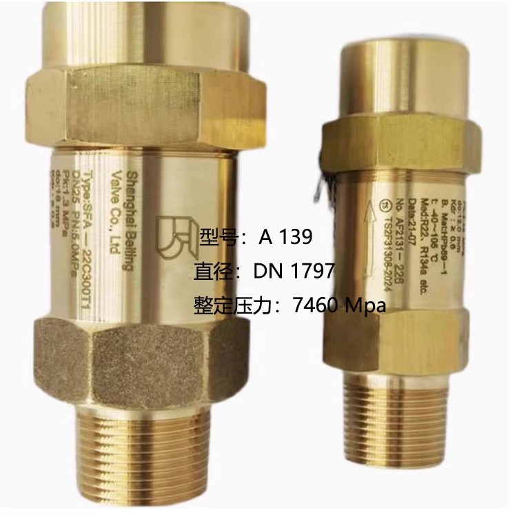 开利特灵格力空调制冷R22上海贝亭SFA-22C300T冷媒冷冻机安全阀