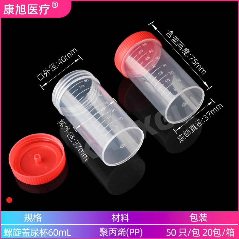 El fabricante suministra vasos de muestreo desechables de 60 ml, vasos de orina en espiral de 40 ml, vasos de heces y vasos de flema de varias especificaciones. image 21