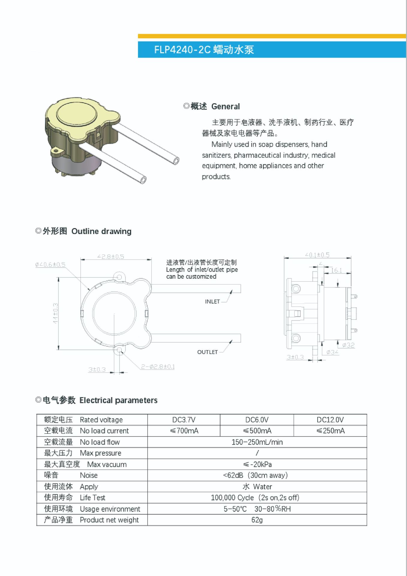 FLP4240-2C 蠕动水泵.jpg