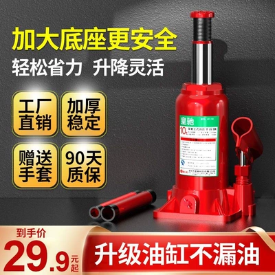 Huangchi vertical-type new Car jack