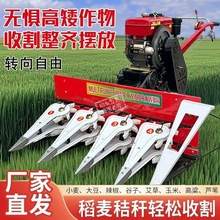 割晒机多功能割台农用小型玉米秸秆割杆苜蓿枯草手推自走式收割机