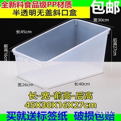 加大斜口半透明散装零食货架塑料盒超市休闲食品盒收纳整理盒悦系