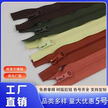 厂家批发5号树脂拉链塑料拉锁拉头自动头开尾风衣童装工装外带锁