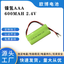 lNNI-MH AAA600MAH 2.4V懚늳ؽM,̫ܵᔟ늳