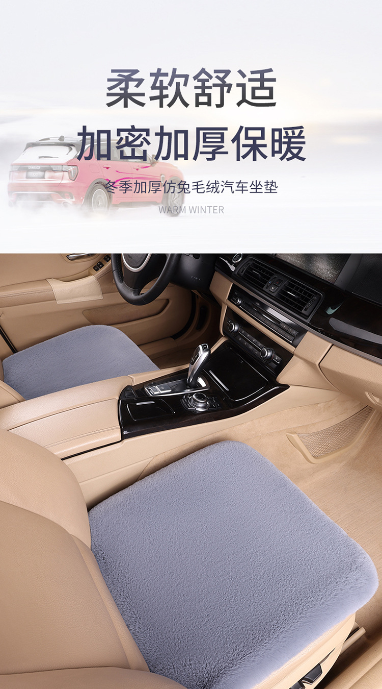 Popular car cushion winter plush non-backrest universal three-piece warm non-slip car cushion five-seat rabbit fur seat cushion