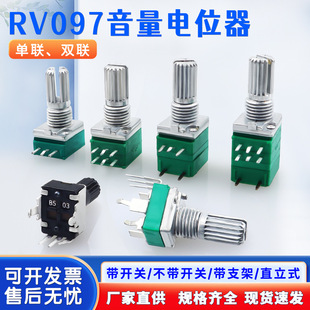 RV097���p�λ�����_�P��֧��093���L15mm���{10K/50K�������