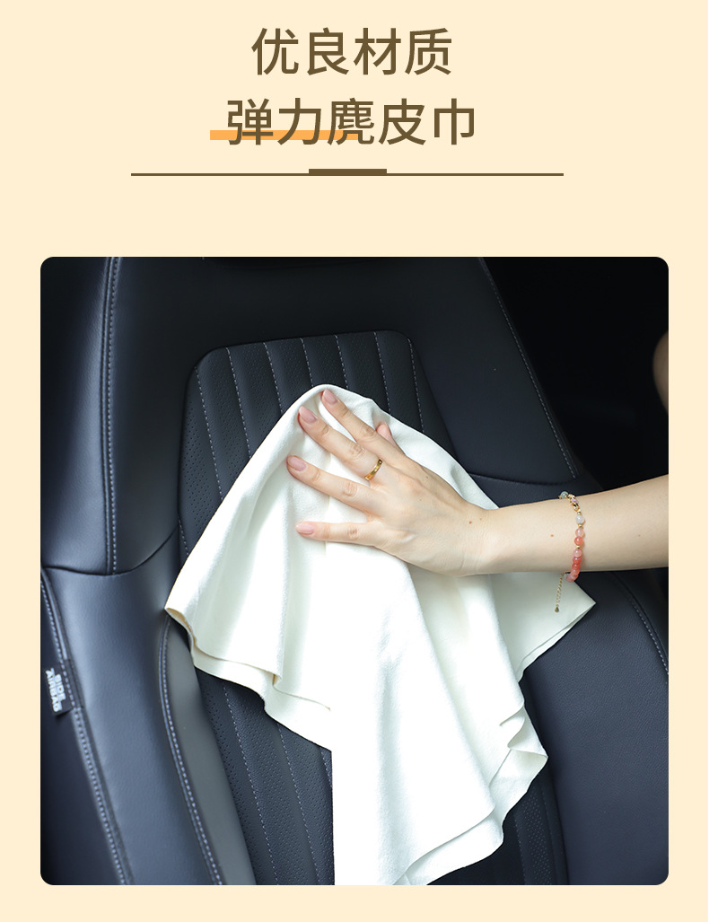 New Suede Towel, Car Towel, Absorbent Household Rag, Deerskin Towel, Car Cleaning Tools with Complete Specifications